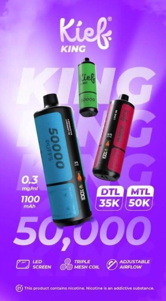 شيشة كيف كينق 50000 سحبة عنب ايس KIEF KING 50K PUFFS GRAPE ICE