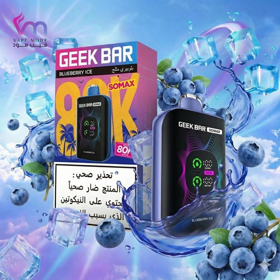 جيك بار سوماكس 80000 سحبة بلوبيري ايس geek bar somax 80K puffs blueber