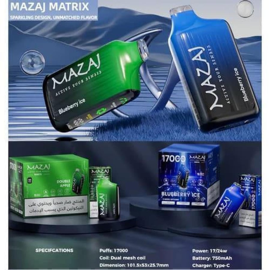 سحبة مزاج ماتريكس الجاهزة 17000سحبة توباكو MAZAJ MATRIX 17000 PUFFS TO