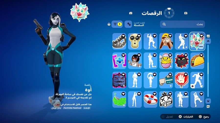حساب فل طباعة فوق 460 سكن مثل سكنات مارفل سكنات ستار وورز سكنات مشاهير سيزن 3 الى 7 كامل و سكنات تويتش و طور الزومبي القديم و نص سيزن تو و فوق 360 رقصه مثل رمح تويتش فلُس نيمار بلس ١ و ٢ و ترفس و البوسه اساسي كامل معلوماته استخدام سنه ضمان سحب