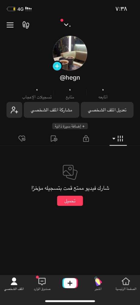 حساب تيك يوزر رباعي