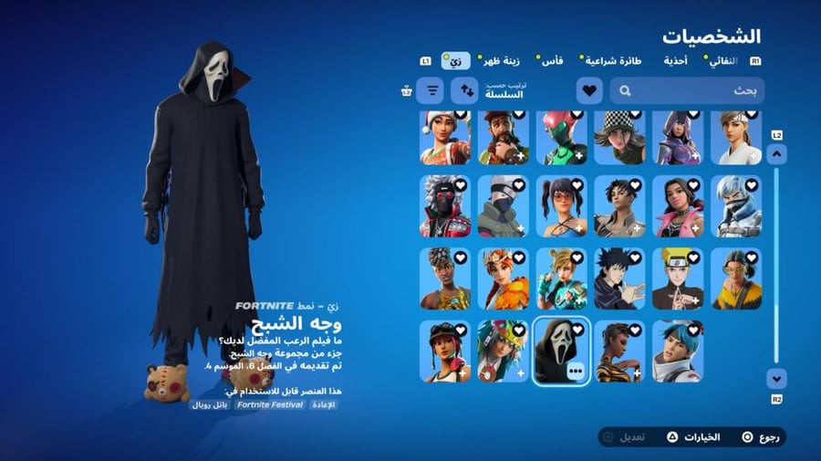 حساب طباعة ملغم فوق 300 سكن مثل ايكونك و سكن البطولة البنت و قلو و التفاحه و اغلب السيزنات واغلب سكنات الايتم شوب وفوق 480 ملغم توكسك طباعه و ايموجيات حفل قويه واكس كريتوس اساسي كامل معلوماته ضمان سحب من راعيه بي سي فقط