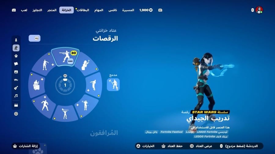 حساب فل طباعة فوق 460 سكن مثل سكنات مارفل سكنات ستار وورز سكنات مشاهير سيزن 3 الى 7 كامل و سكنات تويتش و طور الزومبي القديم و نص سيزن تو و فوق 360 رقصه مثل رمح تويتش فلُس نيمار بلس ١ و ٢ و ترفس و البوسه اساسي كامل معلوماته استخدام سنه ضمان سحب