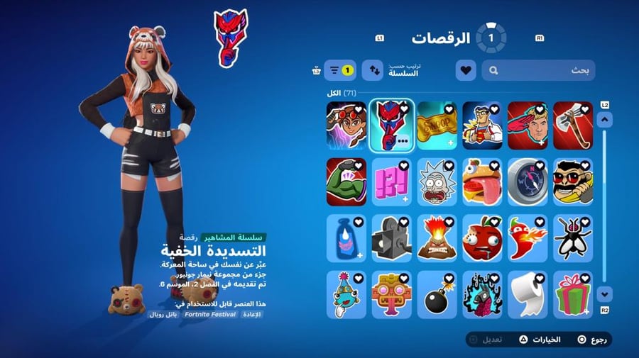 حساب طباعة ملغم فوق 300 سكن مثل ايكونك و سكن البطولة البنت و قلو و التفاحه و اغلب السيزنات واغلب سكنات الايتم شوب وفوق 480 ملغم توكسك طباعه و ايموجيات حفل قويه واكس كريتوس اساسي كامل معلوماته ضمان سحب من راعيه بي سي فقط