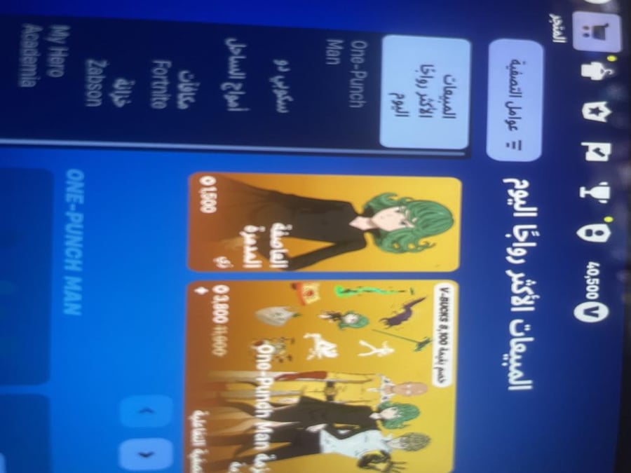 حساب 40500 الف فيبوكس ضمان سحب + فواتير شراء على الايميل و الايبك مربوط سوني جاهز