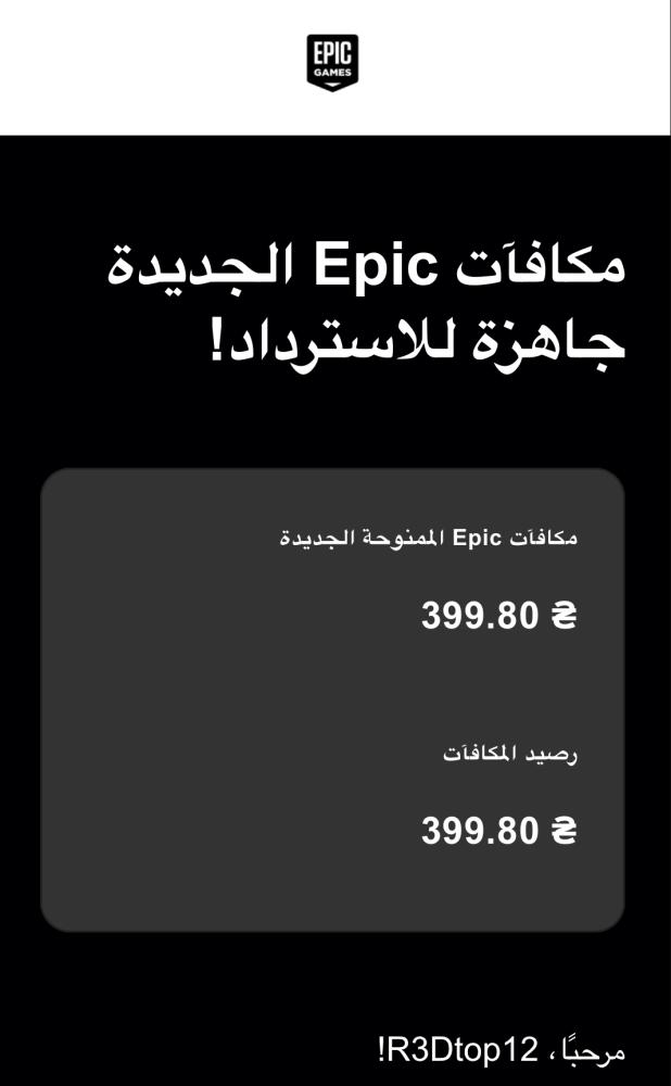 حساب 40500 الف فيبوكس ضمان سحب + فواتير شراء على الايميل و الايبك مربوط سوني جاهز