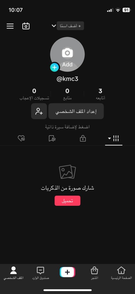 أنباع الله يبارك ل راعيه يا رب
