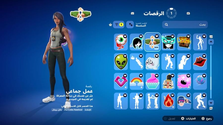 حساب طباعة حفل قوي فوق800رقصه مثل صندوق ترفس النجمة ورقصة البوسه البلس الثاني اغلب المجانيات وفوق 500سكن حقت الحفل و سكن جالكسي و فوق480ايموجي ملغممم و بخاخ psوmو s الحساب ملغم جدا اساسي كامل معلوماته يربط جميع المنصات ضمان سحب انشاء شخصي استخدام ٨ سنين