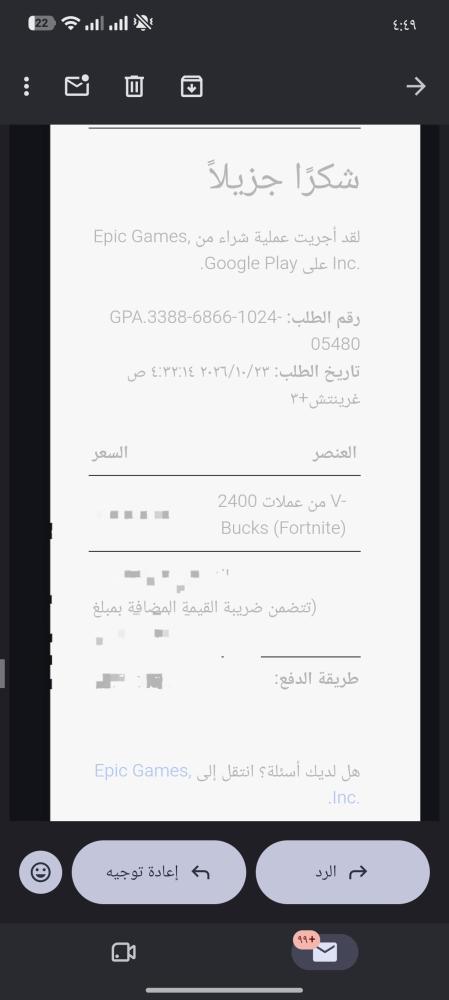 حساب 2400 فيبوكس