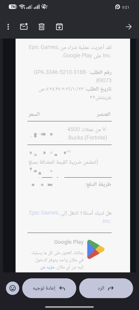 حساب 9000 فيبوكس