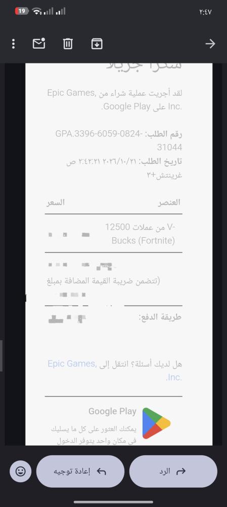 حساب 25000 الف فيبوكس