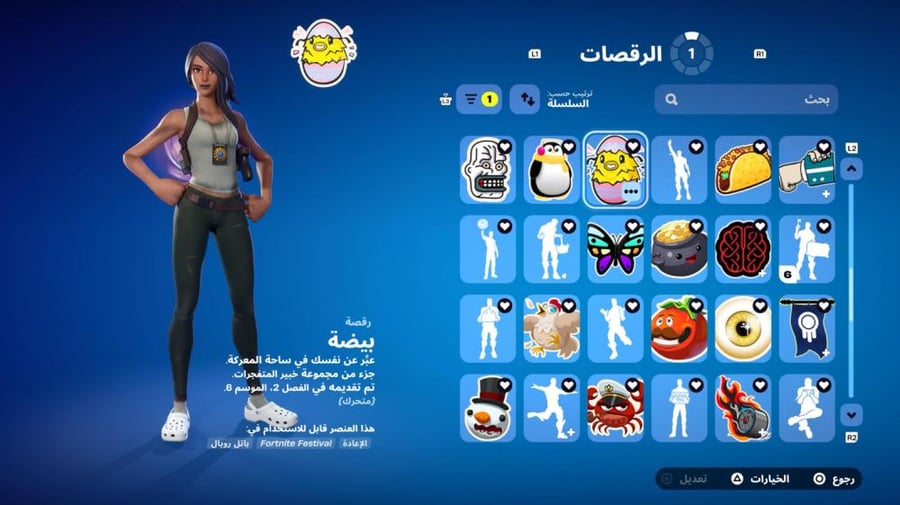 حساب طباعة حفل قوي فوق800رقصه مثل صندوق ترفس النجمة ورقصة البوسه البلس الثاني اغلب المجانيات وفوق 500سكن حقت الحفل و سكن جالكسي و فوق480ايموجي ملغممم و بخاخ psوmو s الحساب ملغم جدا اساسي كامل معلوماته يربط جميع المنصات ضمان سحب انشاء شخصي استخدام ٨ سنين