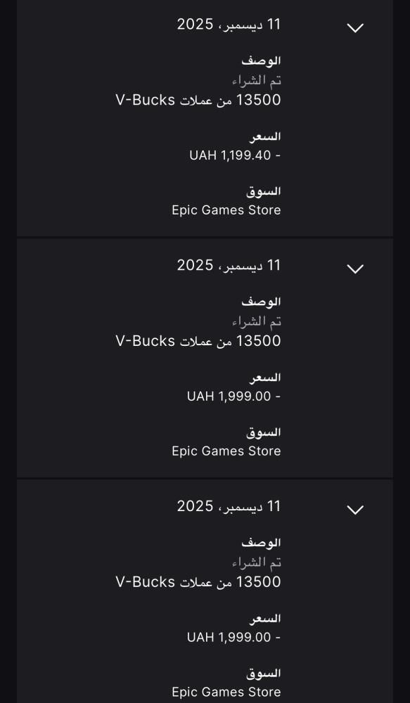 حساب 40500 الف فيبوكس ضمان سحب + فواتير شراء على الايميل و الايبك مربوط سوني جاهز