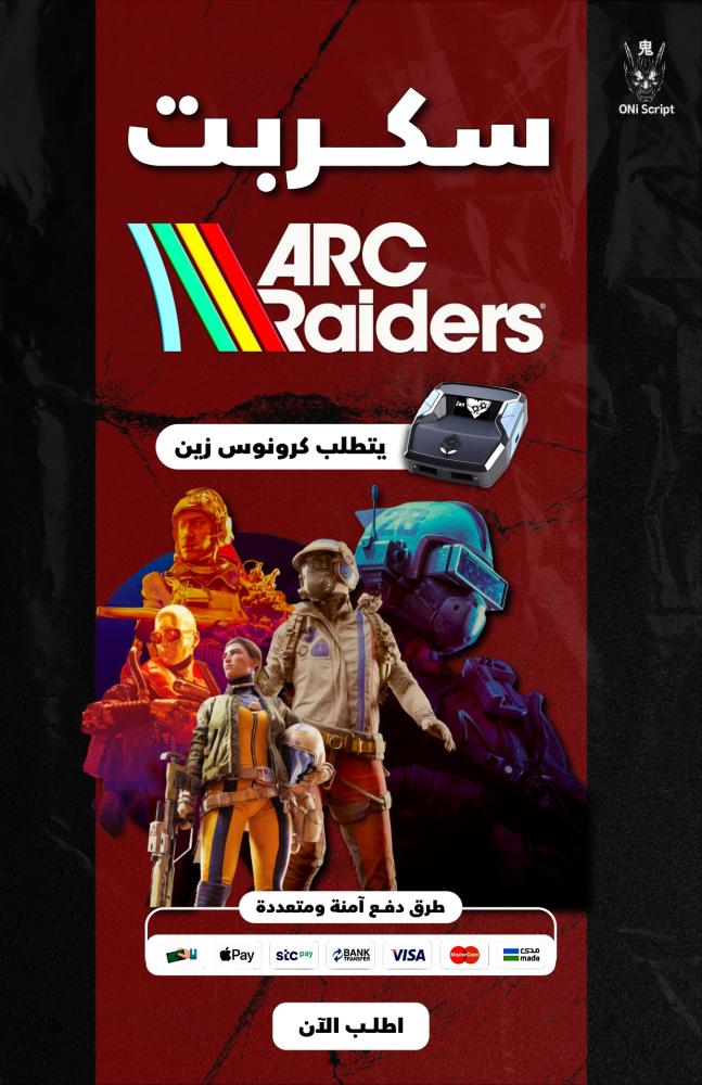 سكربت كود ARC Raiders Cronus Zen – ضبط حساسية التصويب واستقرار التحكم