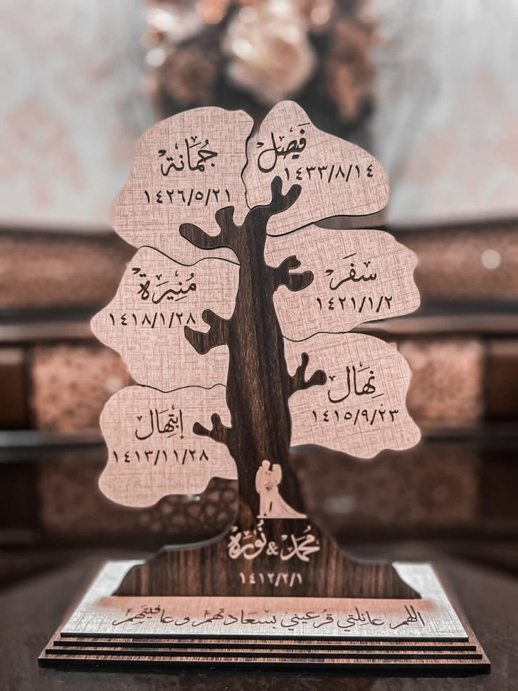 شجرة العائلة