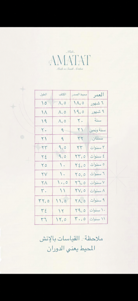 دفء التارتان للرضع بكم قصير