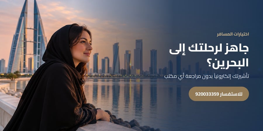 اختيارات المسافر 627451783