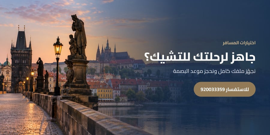 اختيارات المسافر 865599073
