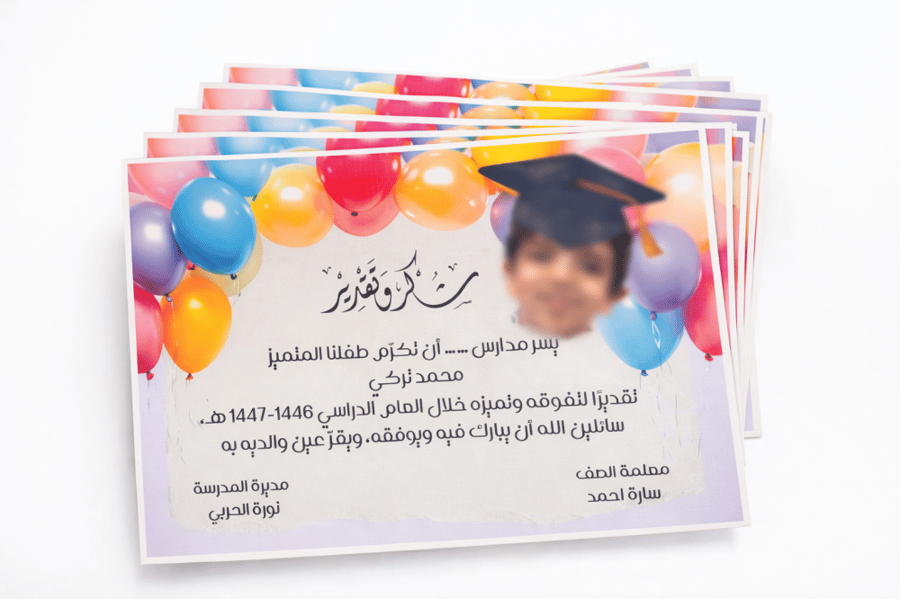 شهادة شكر