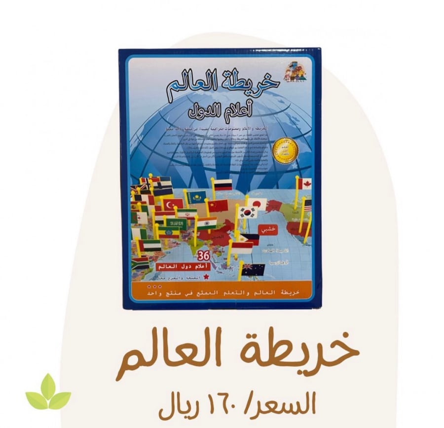 خريطة العالم بالعربي