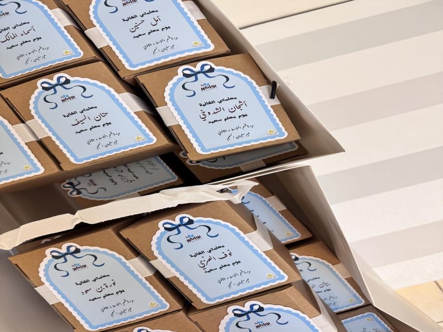 كوب إهداء للمعلمة