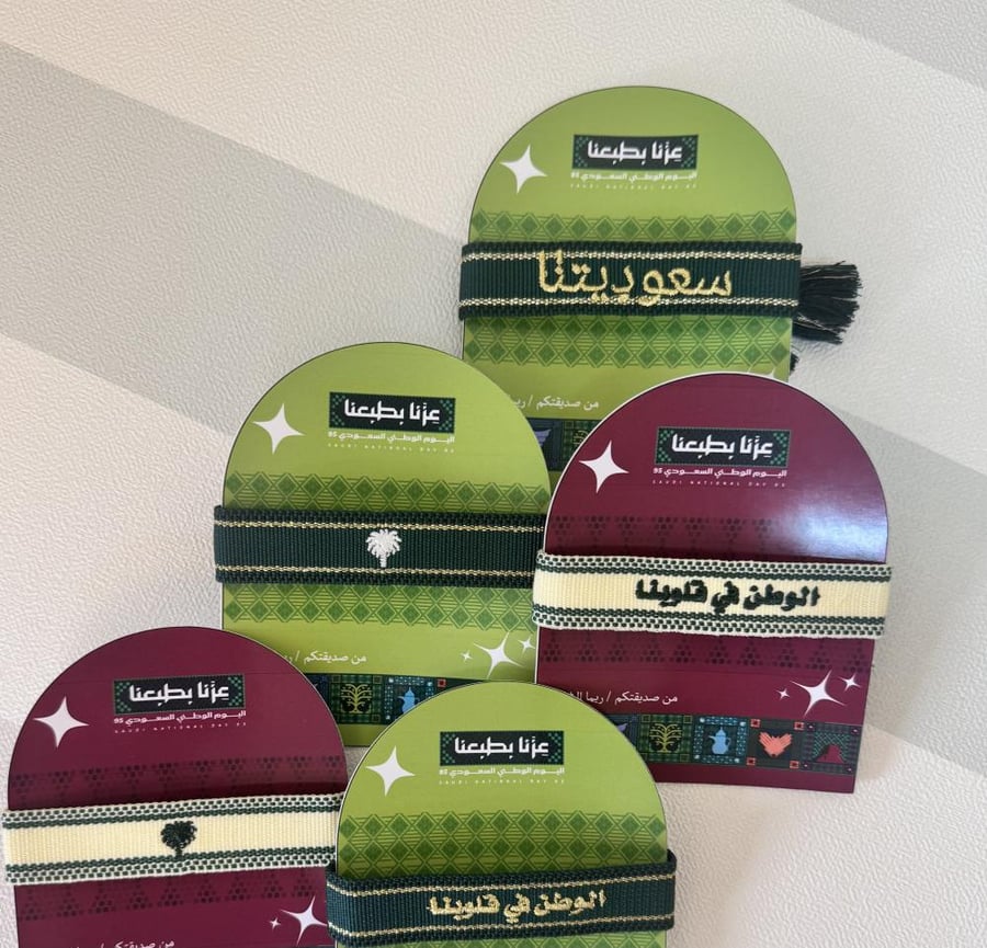 توزيعات اساور اليوم الوطني