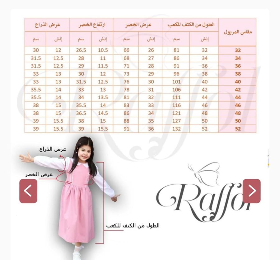 مريول ابتدائي وردي فاتح بياقة دانتيل وزم جانبي