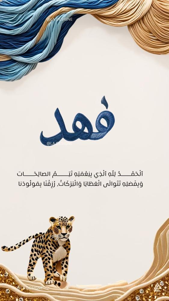 بطاقة بشارة مولود