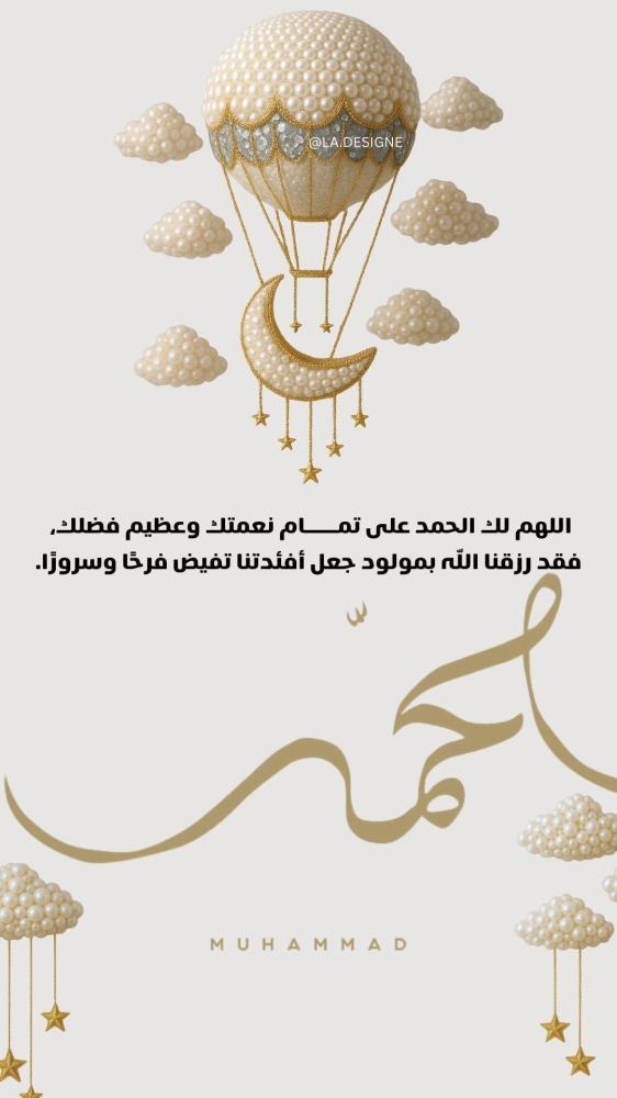 بطاقة بشارة مولود
