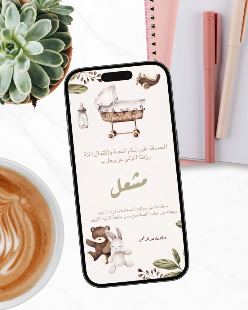 Electronic card design course on mobile