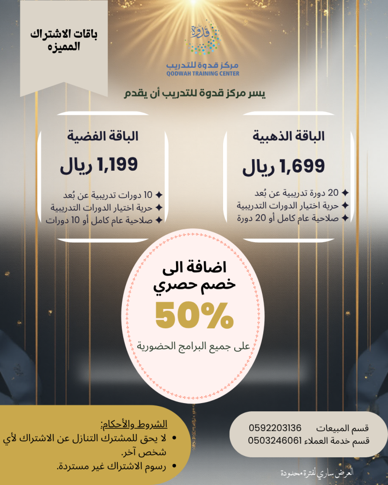 اشتراك الباقة الذهبية
