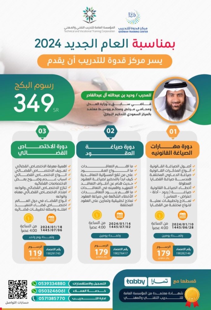 بكج الصياغة