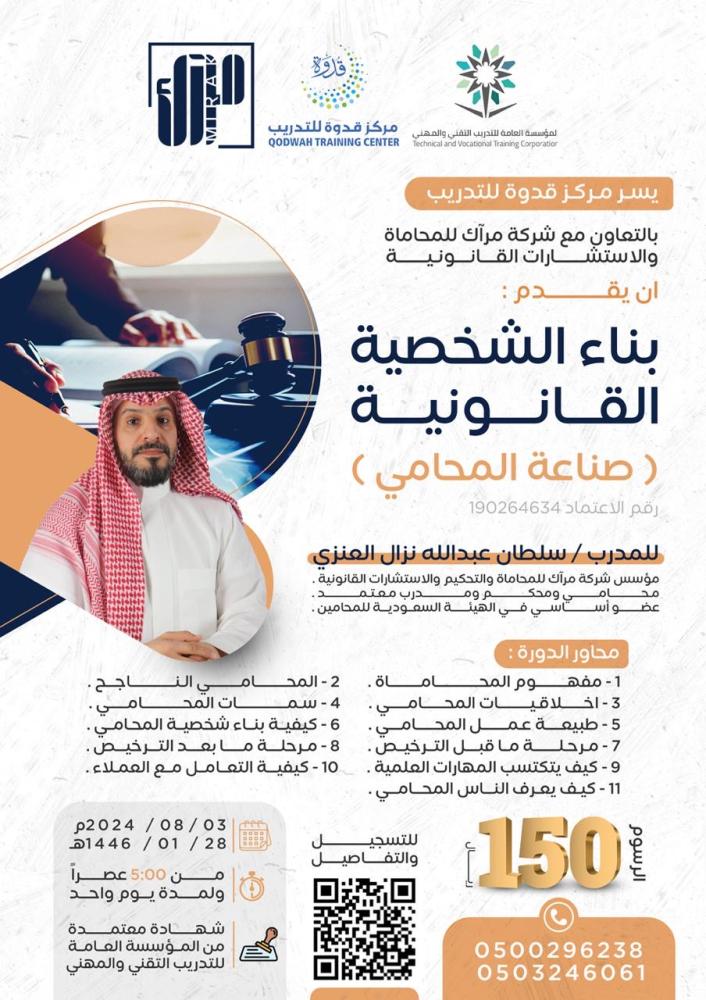 صناعة المحامي