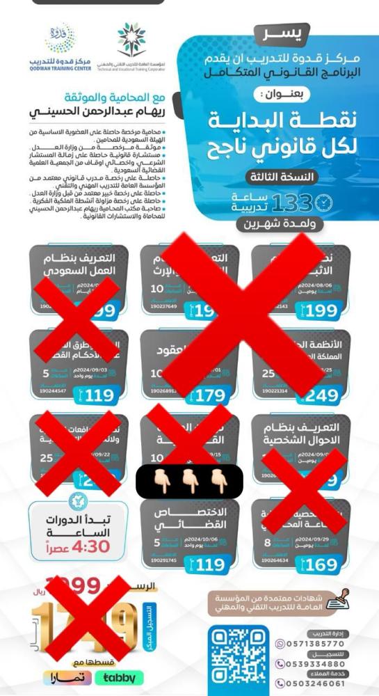 الاختصاص القضائي-من البرنامج القانوني