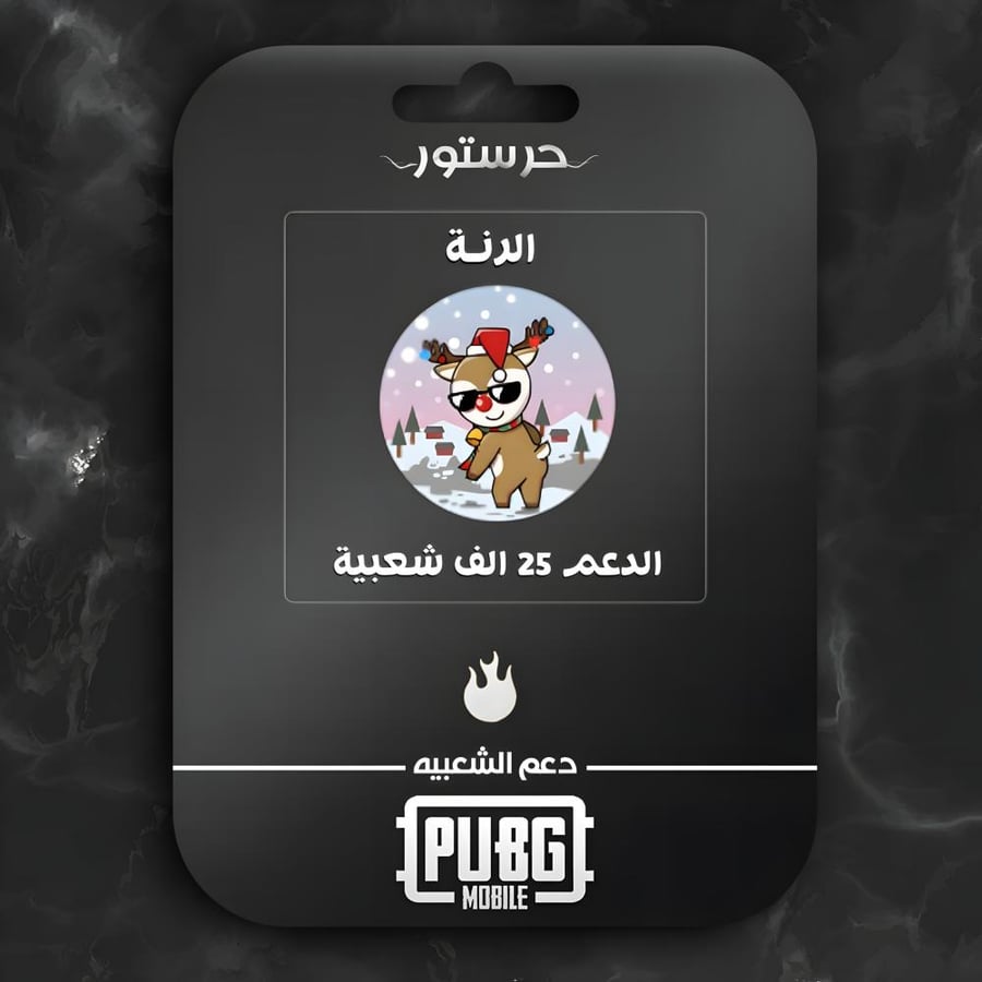 الرنة