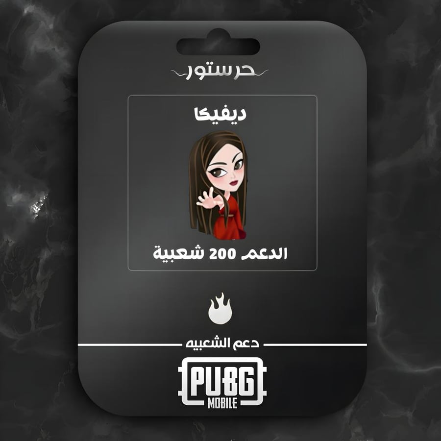 ديفكا
