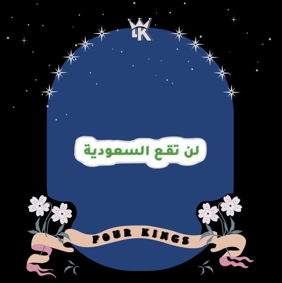 ستيكر عربي