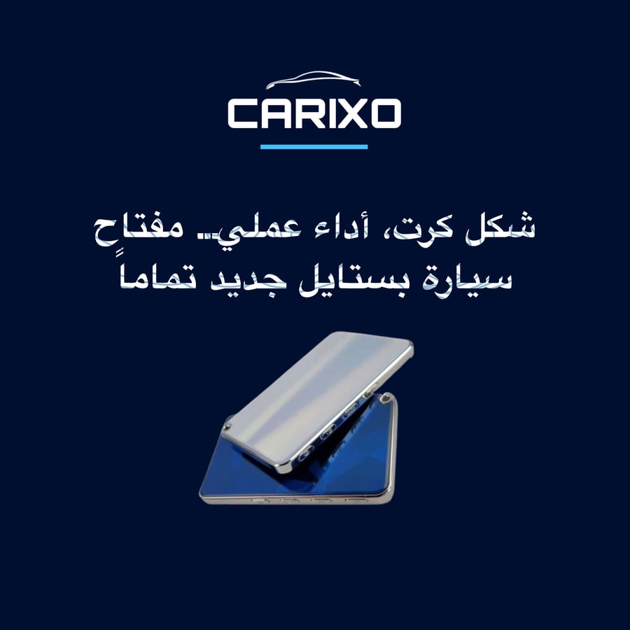 مفتاح كرت
