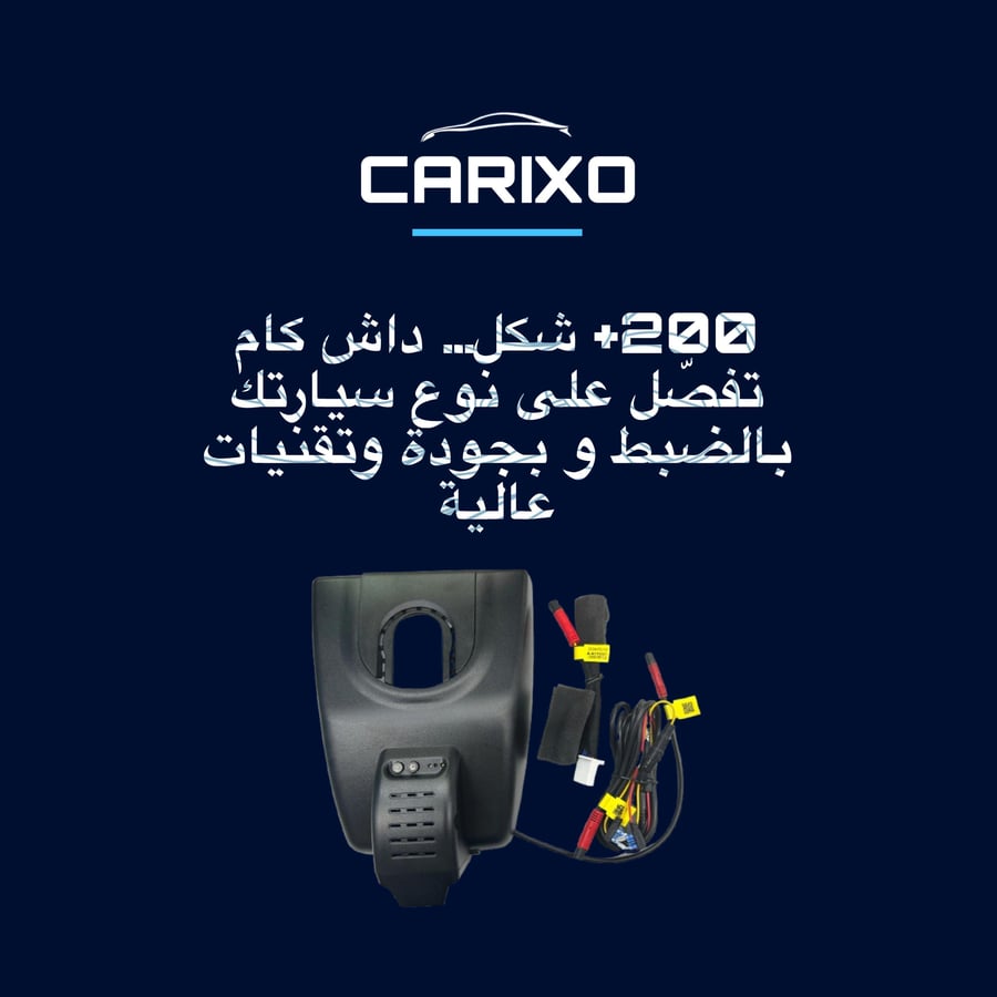 داش كام مع ديكور الوكالة