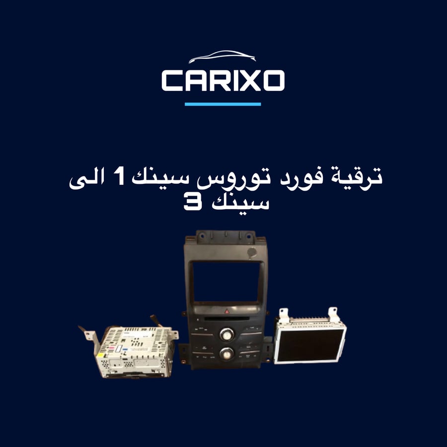 سينك 1 الى سينك 3 فورد تورس