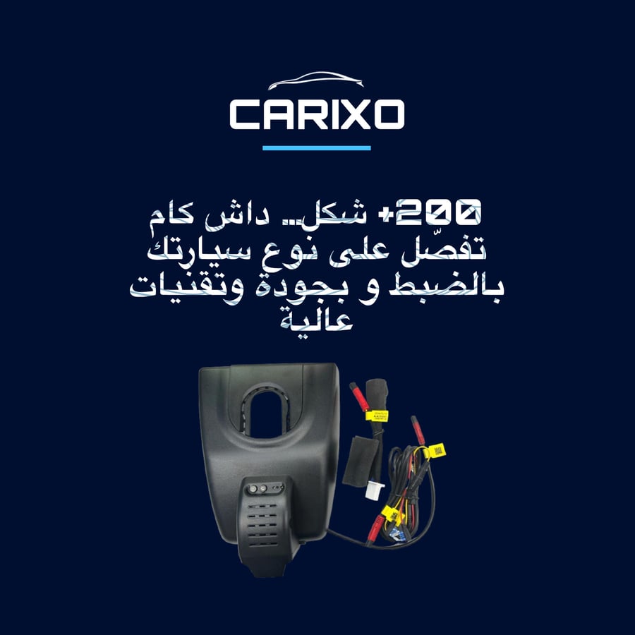 داش كام مع ديكور الوكالة