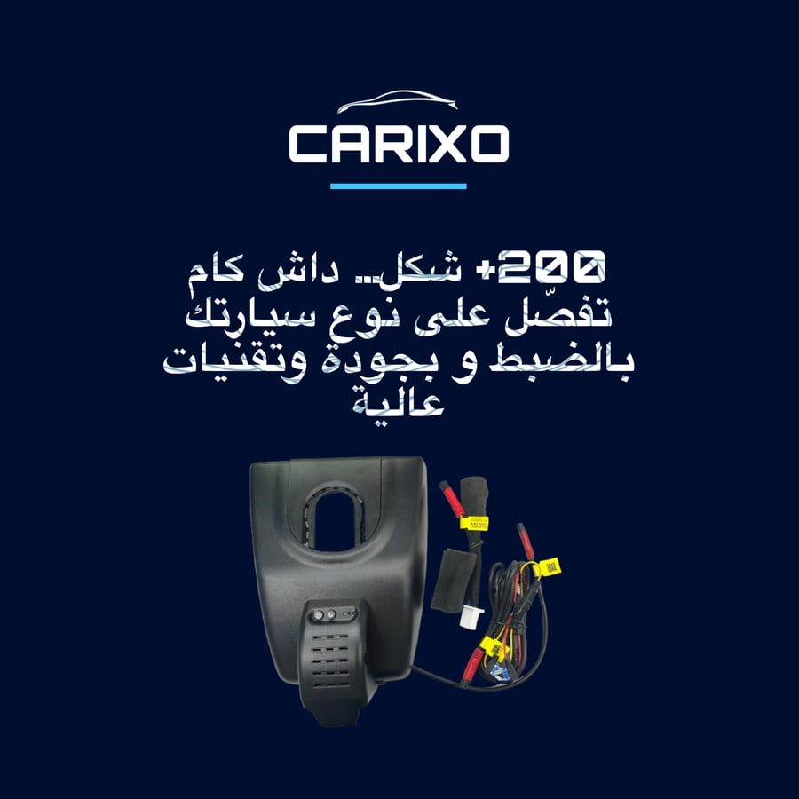 داش كام مع ديكور الوكالة