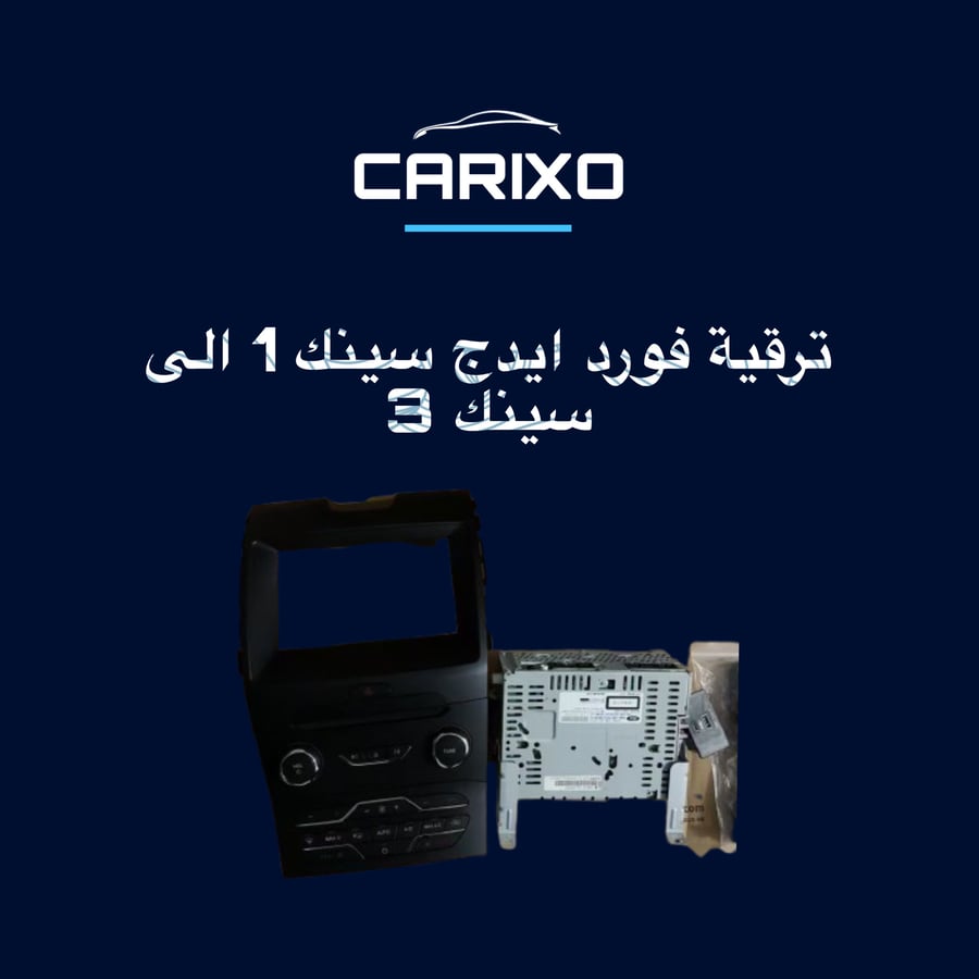 سينك 1 الى سينك 3 فورد ايدج