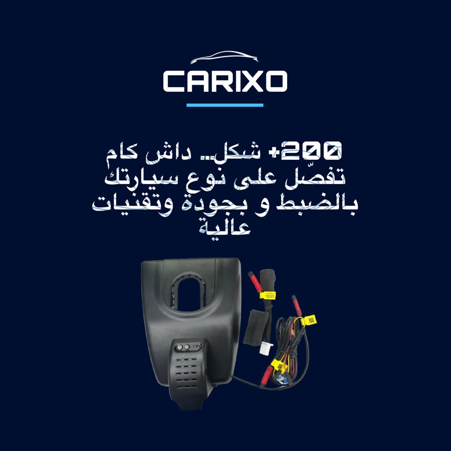 داش كام مع ديكور الوكالة