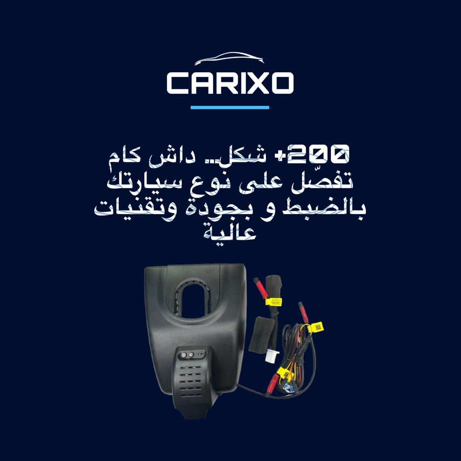 داش كام مع ديكور الوكالة
