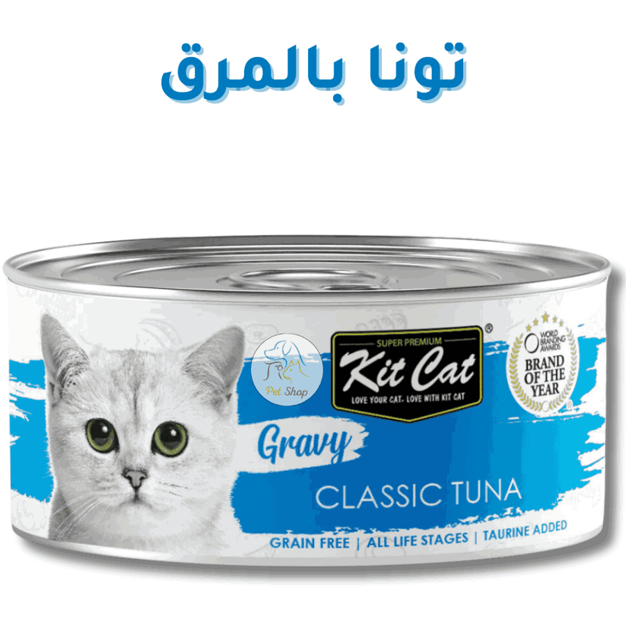 أكل قطط كت كات جرايفي طعام رطب بنكهة التونا مع المرق 70 جرام