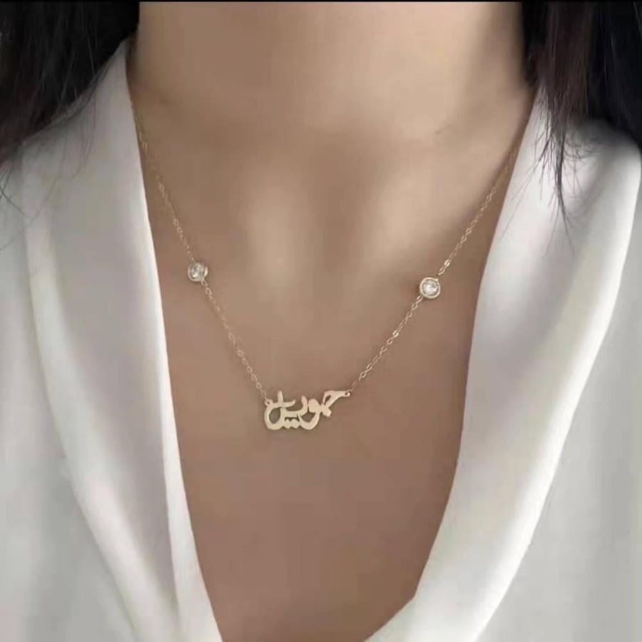 سلاسل نسائية بالاسم مع فصين