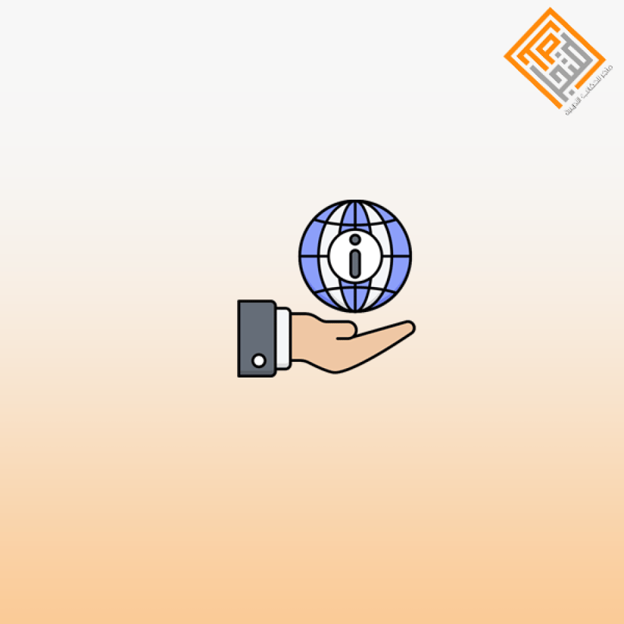 تطوير خدمات المعلومات للمجتمعات المحليه