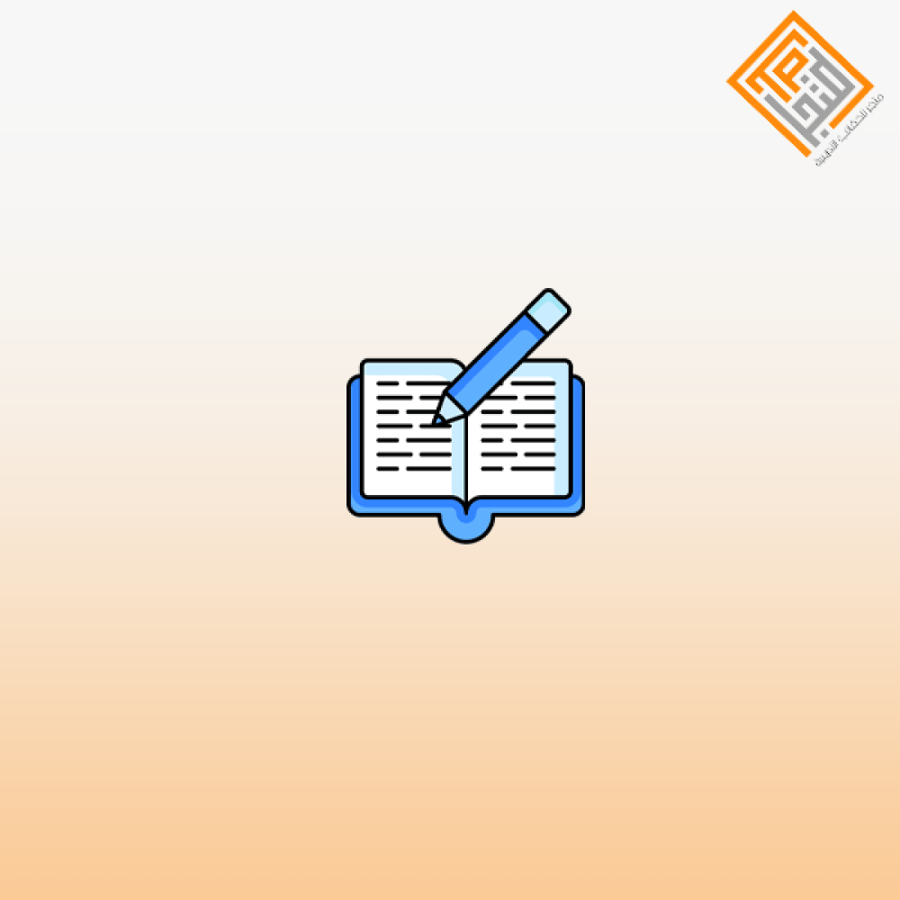 استراتيجيات مراعاة فئات المتعلمين : صناعة بيئة صفية جاذبة ومحفزة