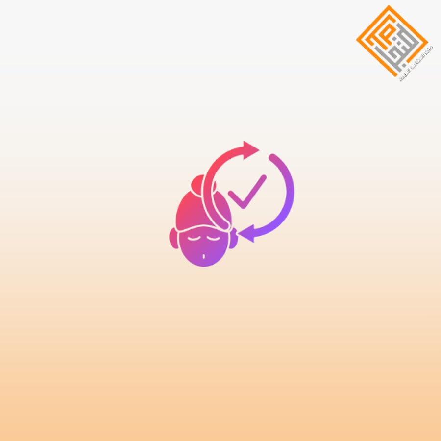 مهارات الاستذكار الناجح